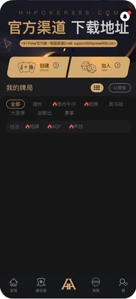 德扑圈poker官网